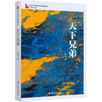 天下兄弟剧情,天下兄弟剧情简介