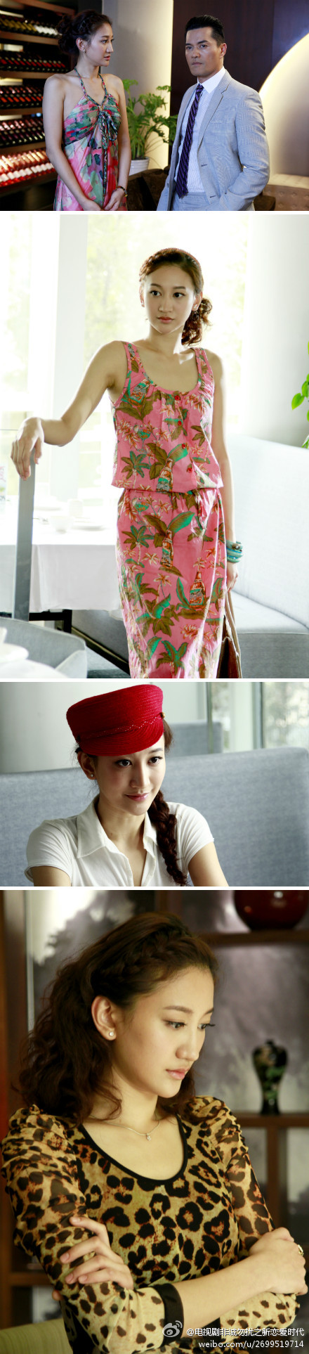 新恋爱时代剧情简介,新恋爱时代 电视剧演员