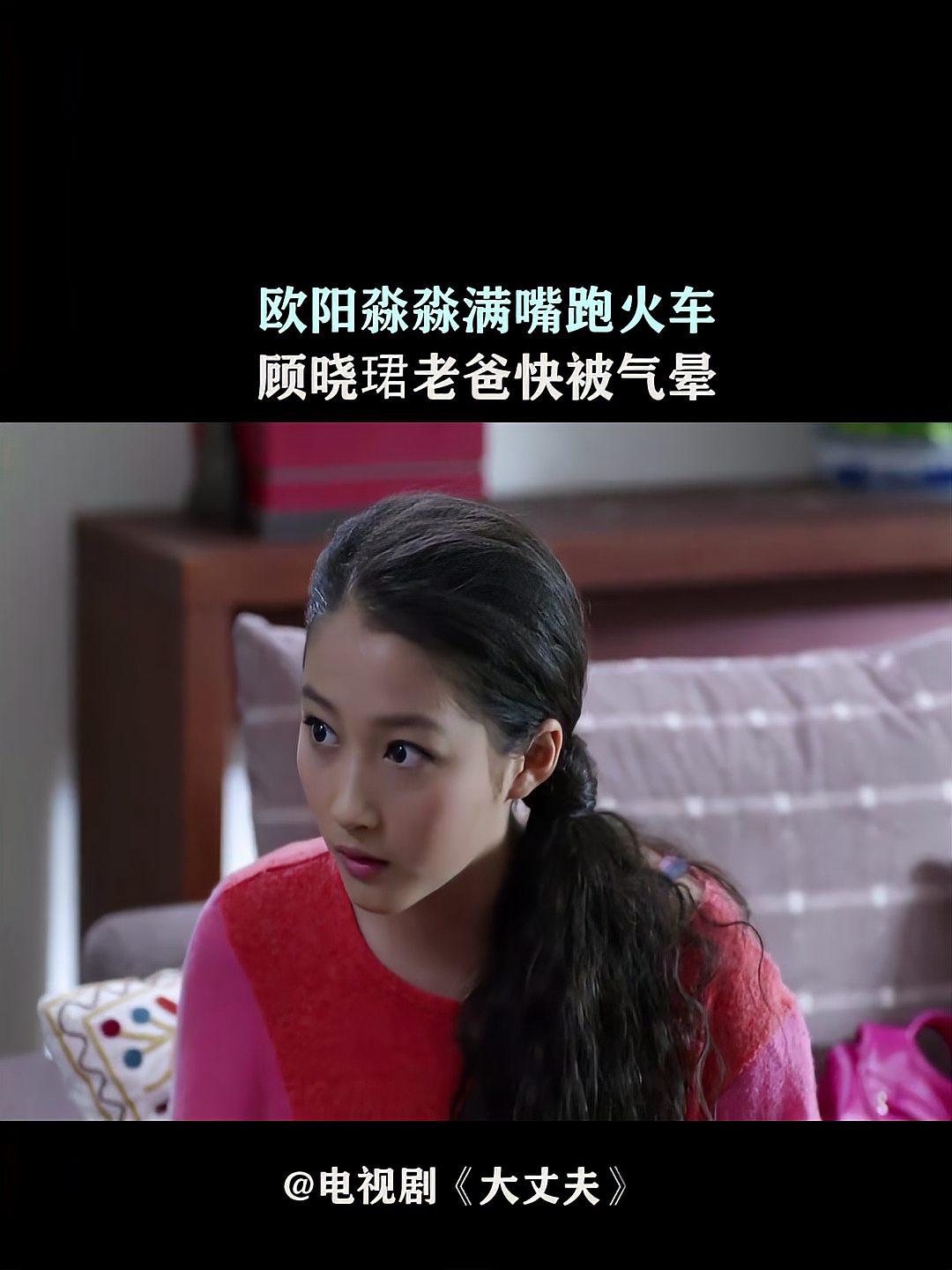 大丈夫电视剧剧情,大丈夫电视剧全集结局