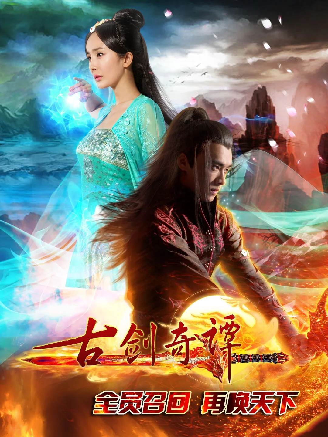 古剑奇谭2剧情,古剑奇谭2剧情卡住了