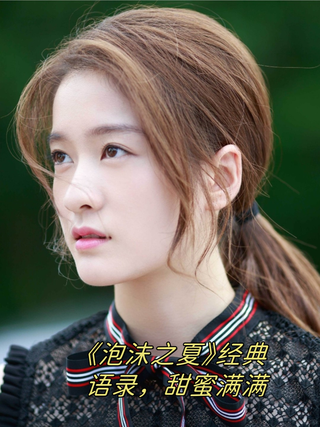 泡沫之夏剧情简介,泡沫之夏演员表2017