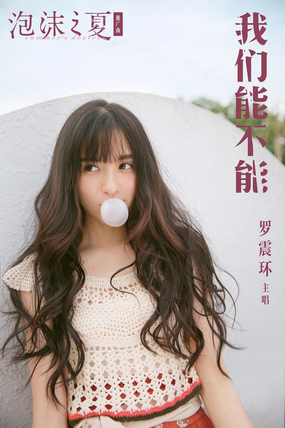 泡沫之夏剧情简介,泡沫之夏演员表2017