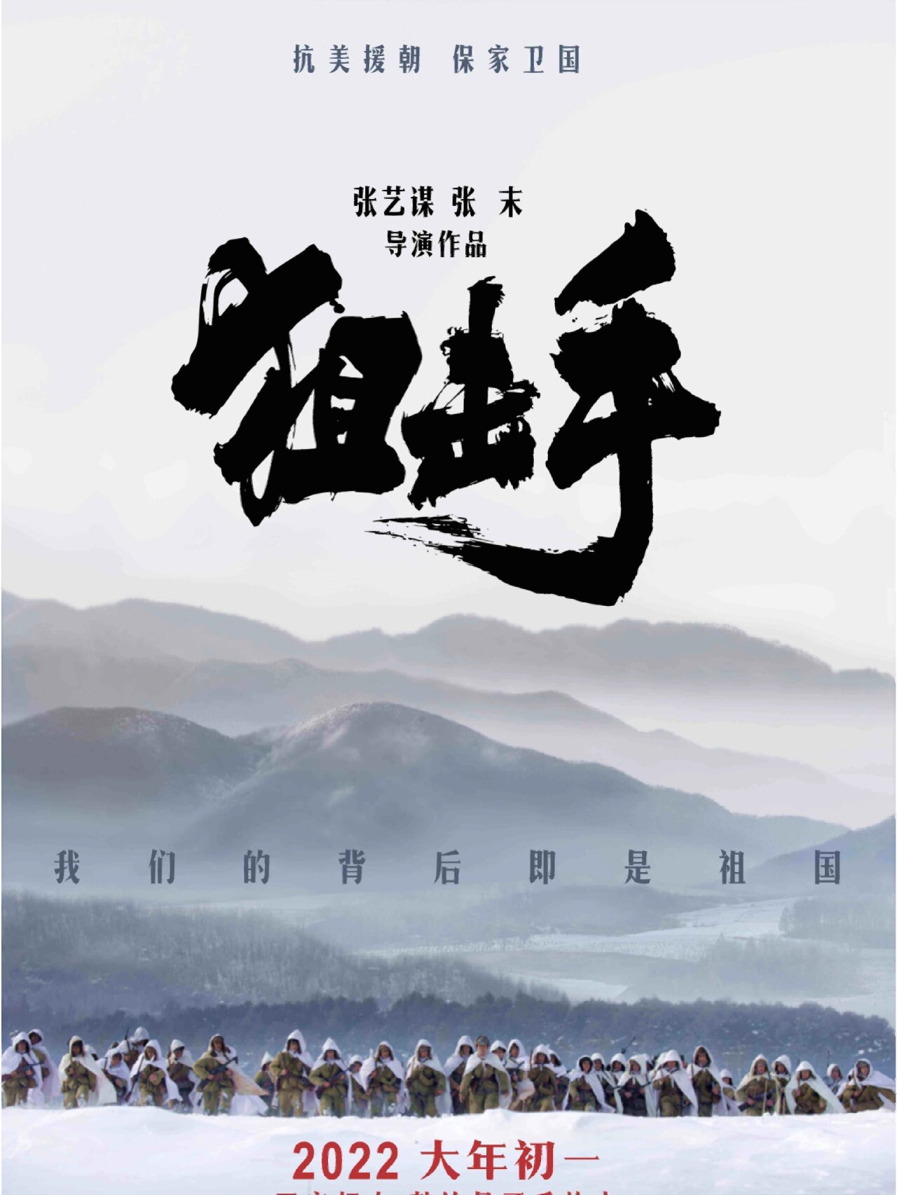 狙击手剧情,狙击手剧情介绍分集