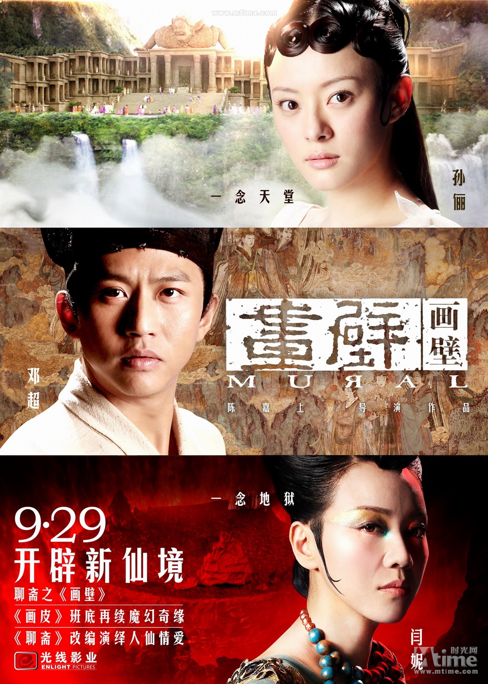 画壁剧情,画壁结局解析 画壁剧情,画壁结局解析