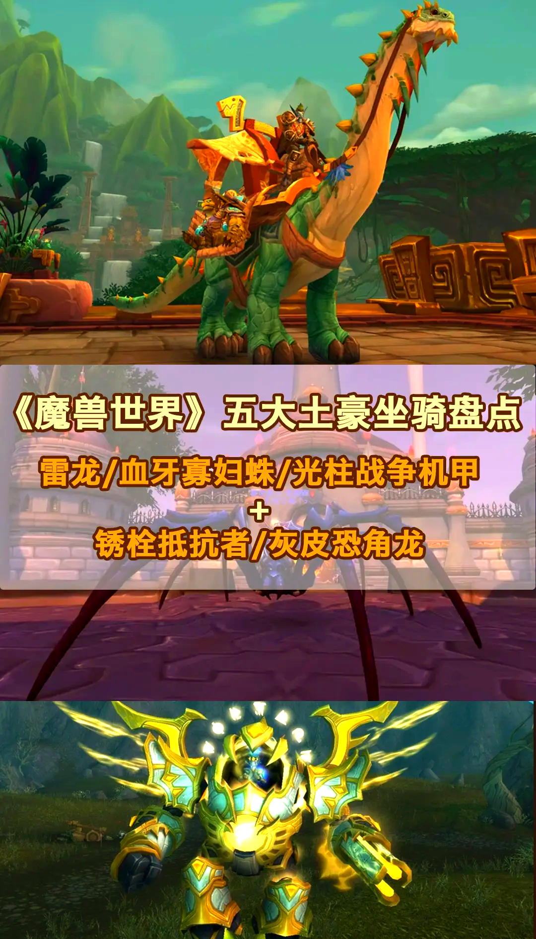 坐骑剧情,坐骑剧情任务大力神灵