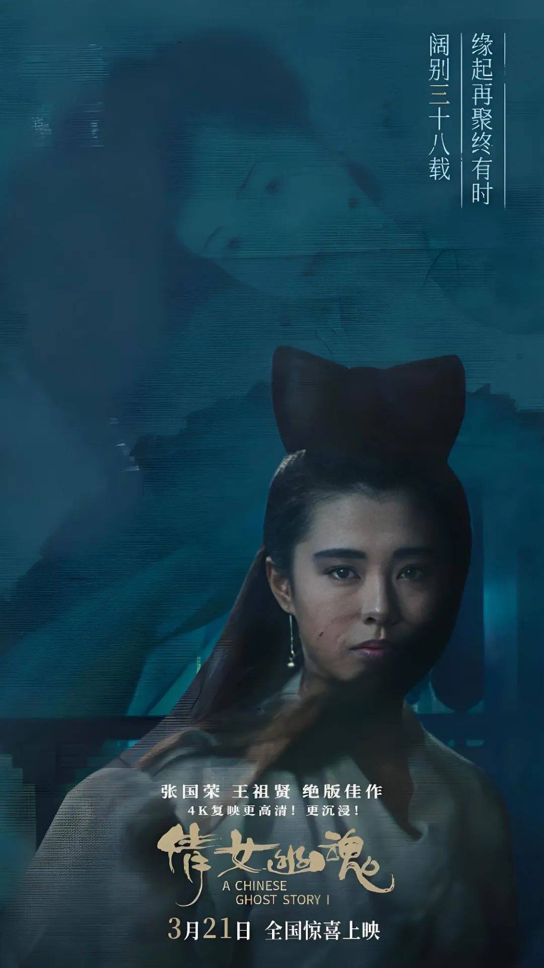 倩女幽魂电影下载,倩女幽魂电视剧迅雷下载