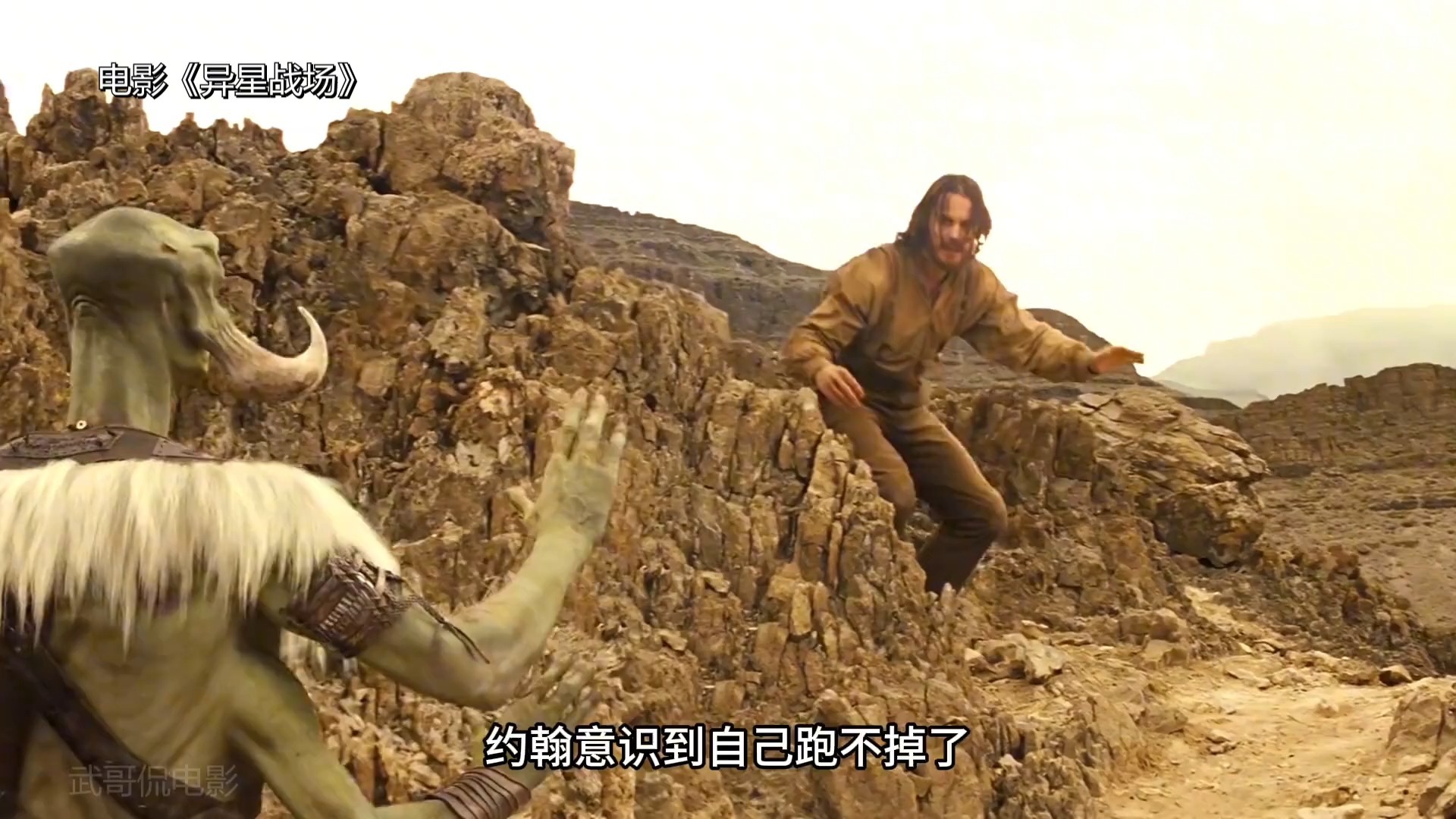 异星战场电影完整版,电影异星战场的剧情简介