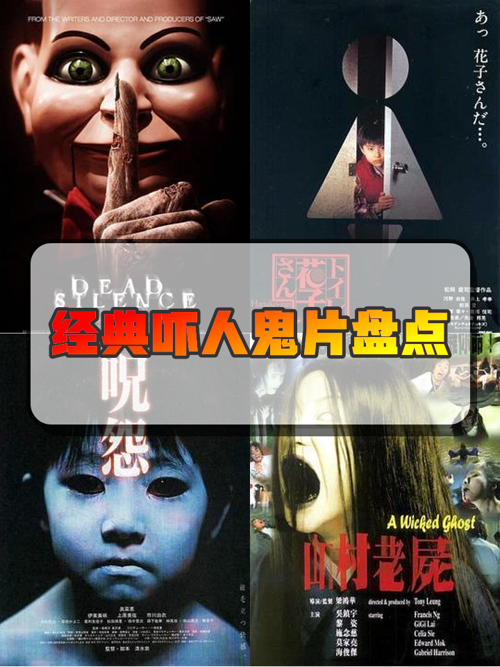 山村老尸3电影,山村老尸3 720p