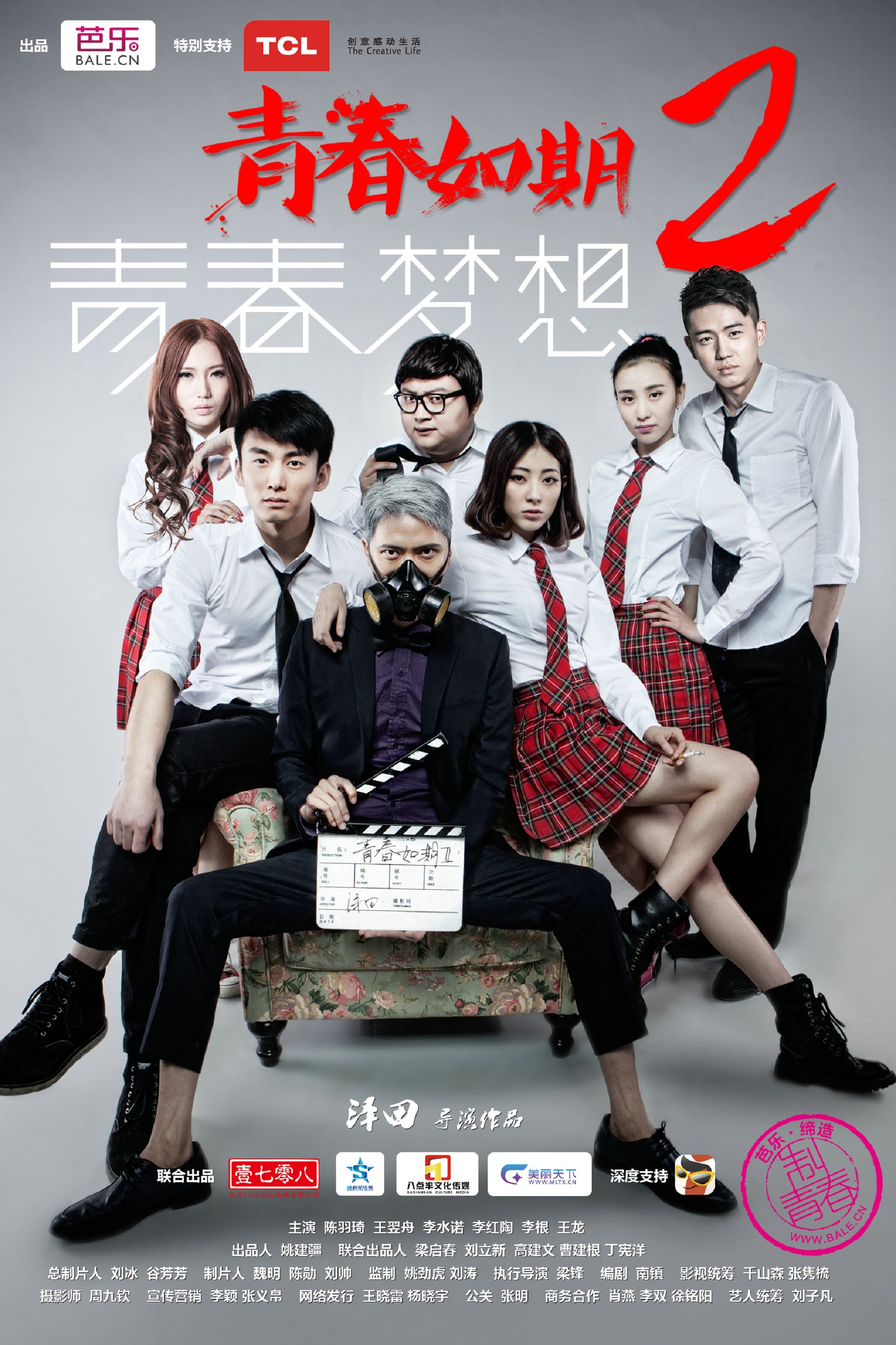 青春期2电影完整版,青春期2电影在线完整版