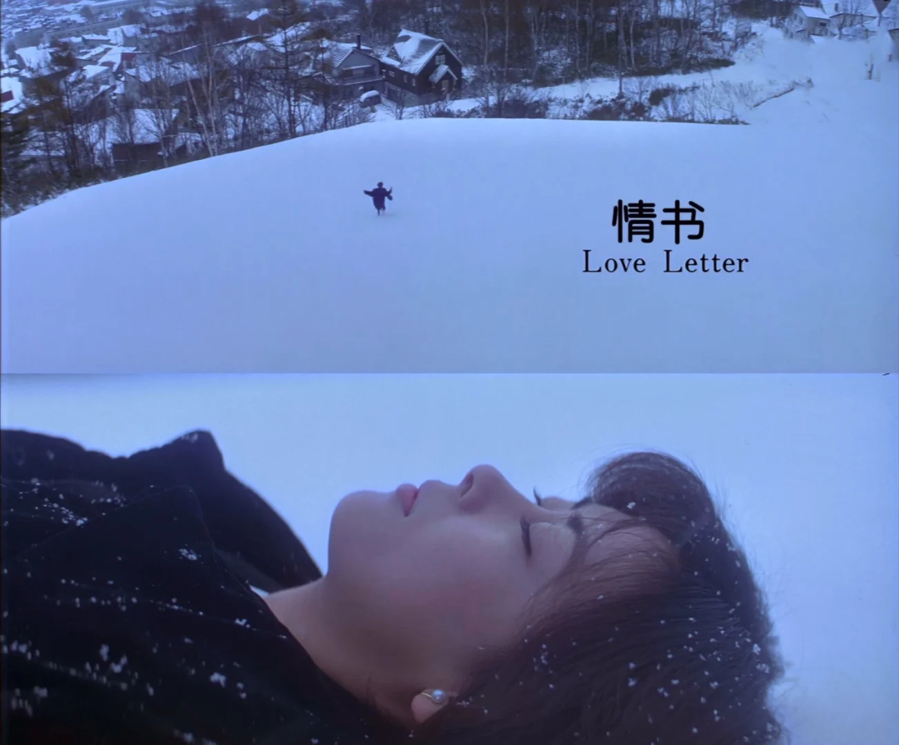 情书电影,情书电影完整版