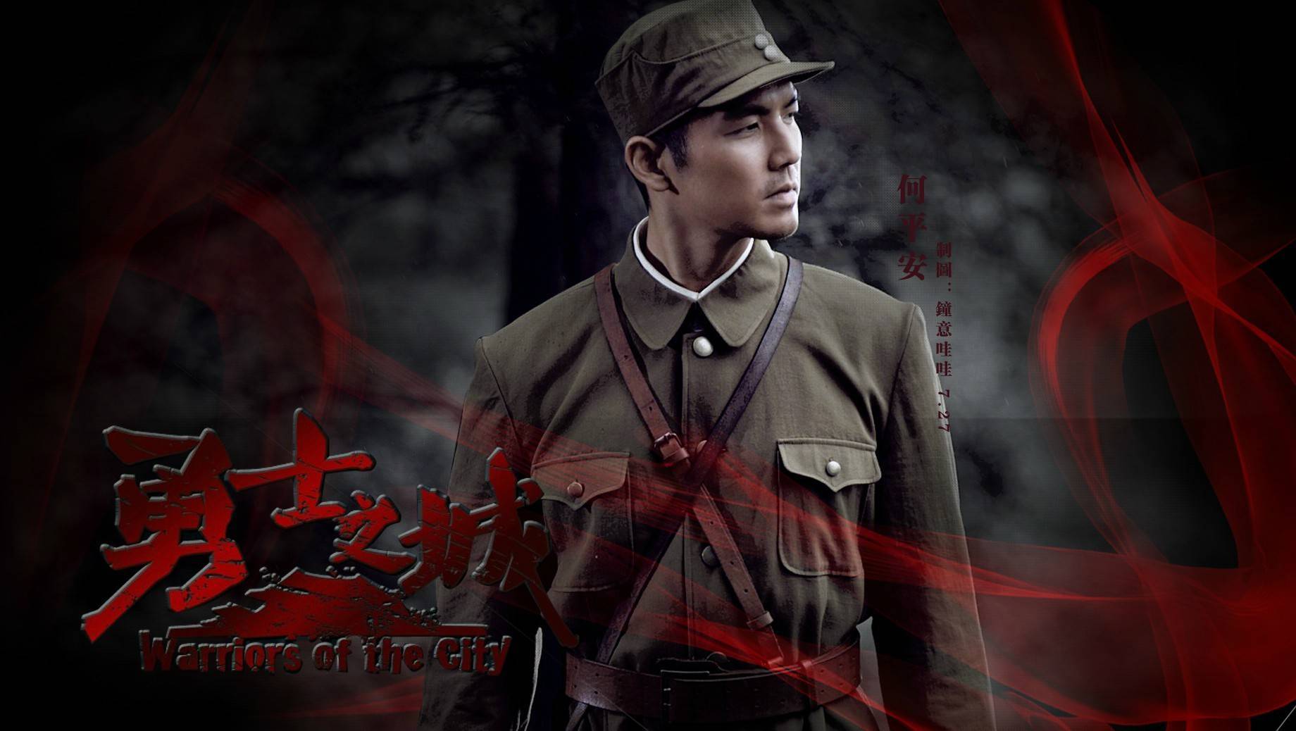 铁汉柔情电影,大哥大2电影