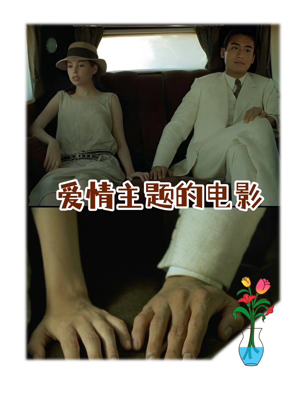 假装情侣电影,假装情侣电影简介