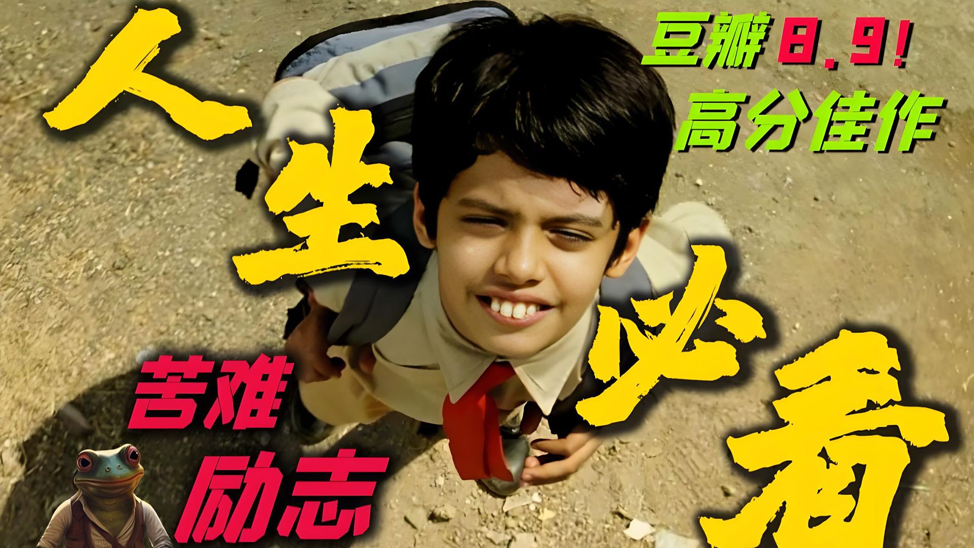 地球上的星星电影,地球上的星星电影完整版