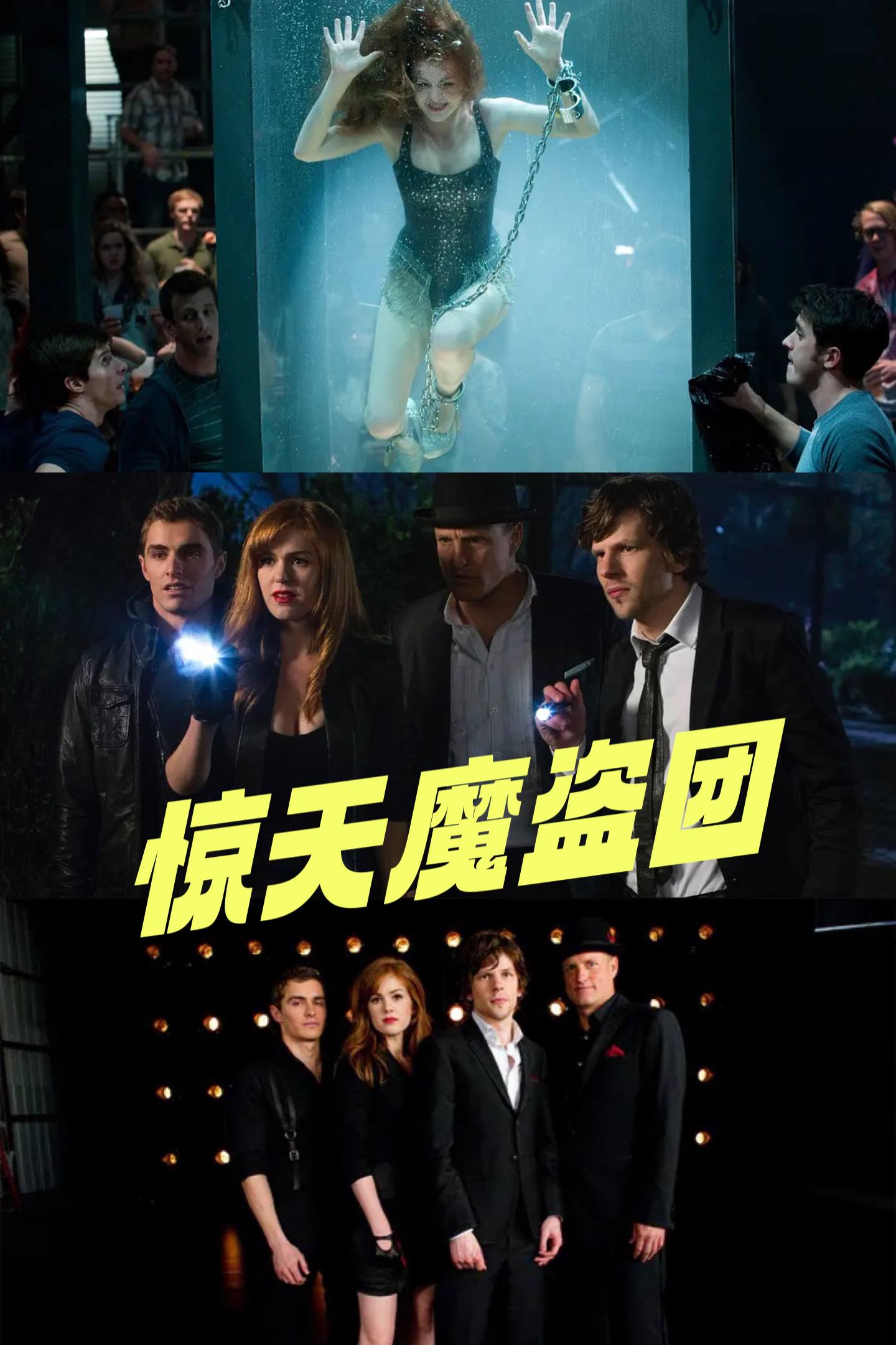 偷天陷阱电影,偷天陷阱电影免费观看完整版