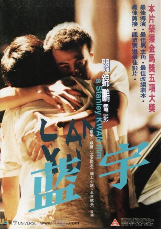 电影玻璃樽,电影玻璃樽简介