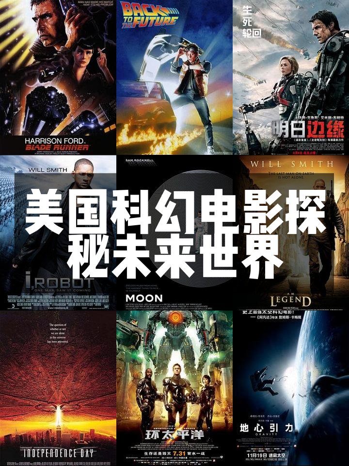 科幻电影国语,科幻电影国语央视网