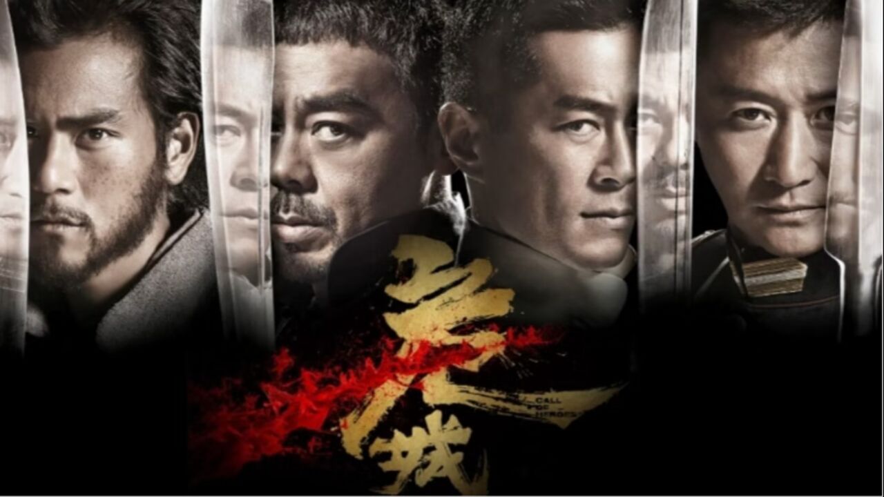 危城电影,危城电影完整版