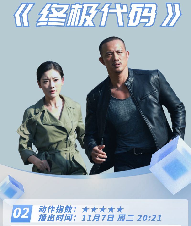 一触即发电影,一触即发电影免费观看