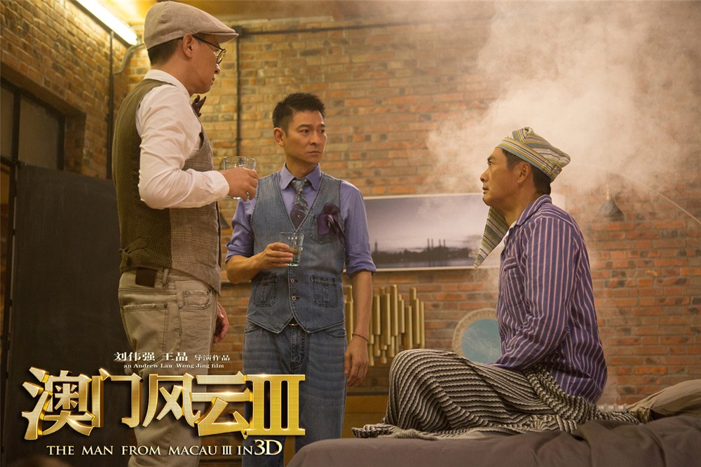 澳门风云3电影,澳门风云3电影全集观看