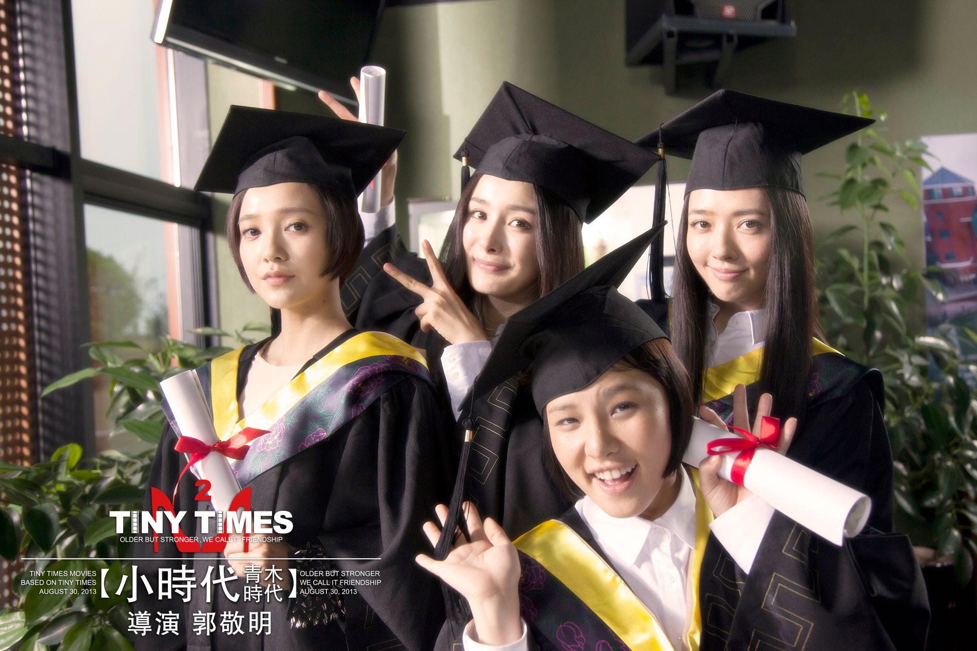 小时代2电影下载,小时代电影下载地址