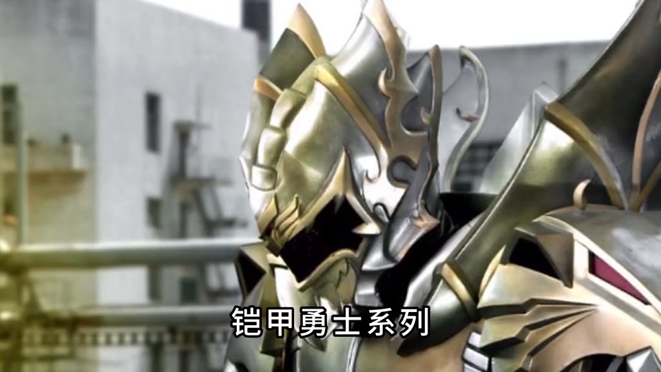 铠甲勇士之帝皇侠大电影,铠甲勇士之帝皇侠大电影高清完整版