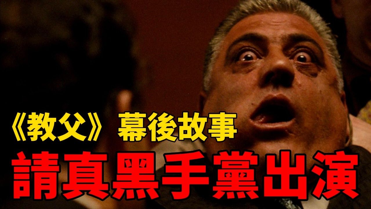 黑手党电影,意大利黑手党电影