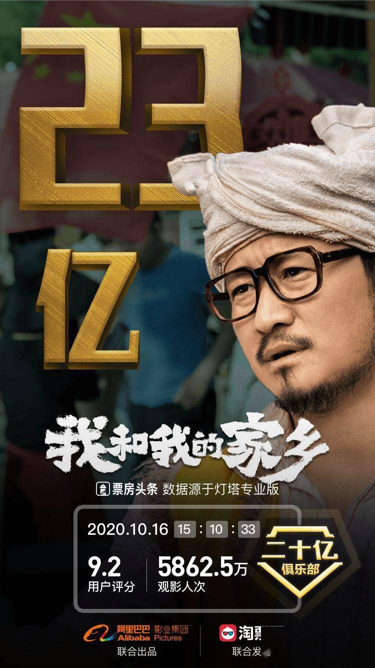 我和我的家乡在线电影观看,我和我的家乡在线电影观看星辰