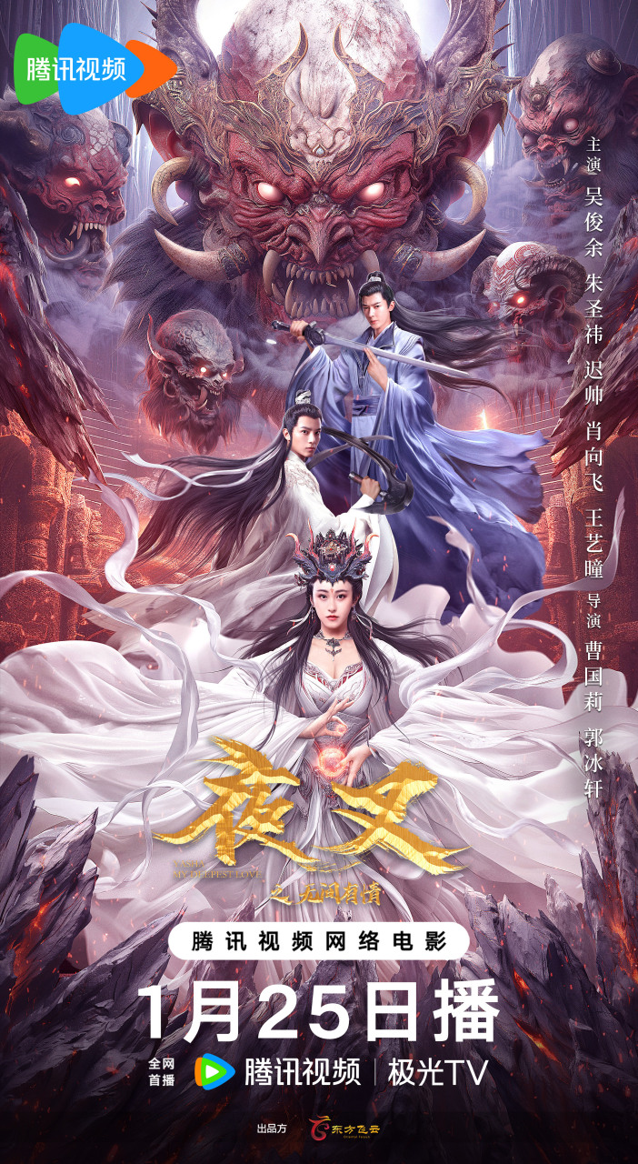 夜叉电影,夜叉电影国语在线观看