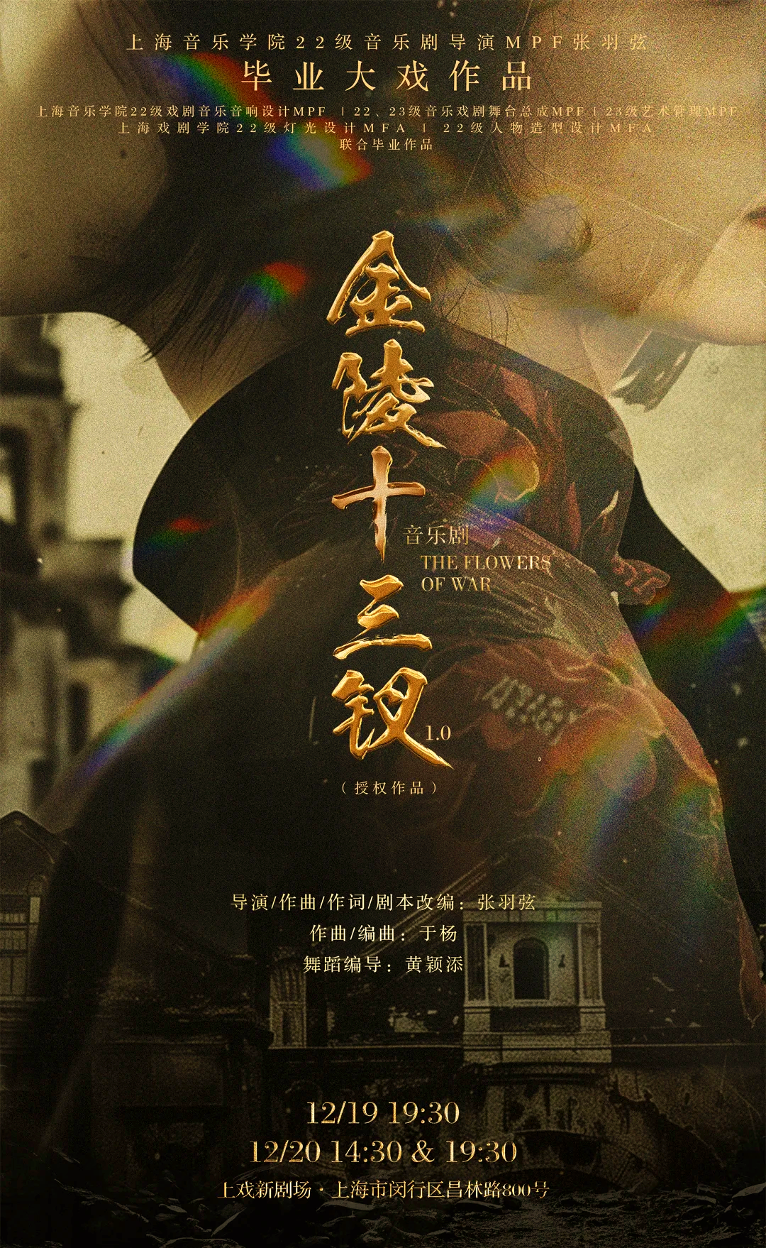 金陵十三钗电影完整版,金陵十三钗电影完整中国版