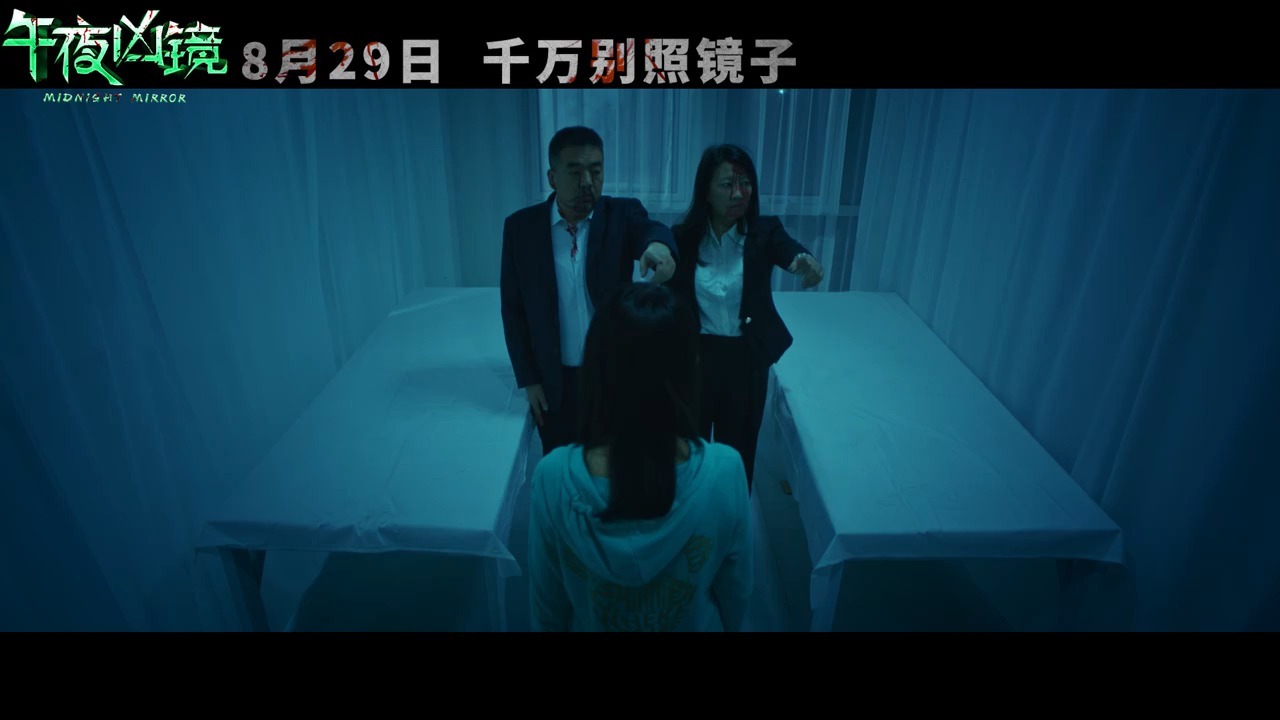 诡影直播间电影,诡影直播间电影在哪看