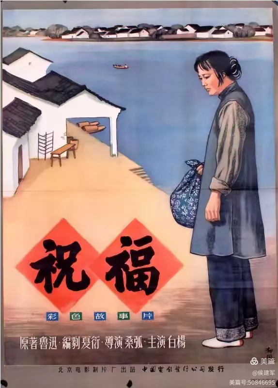 李时珍电影,徐锦江和李时珍电影