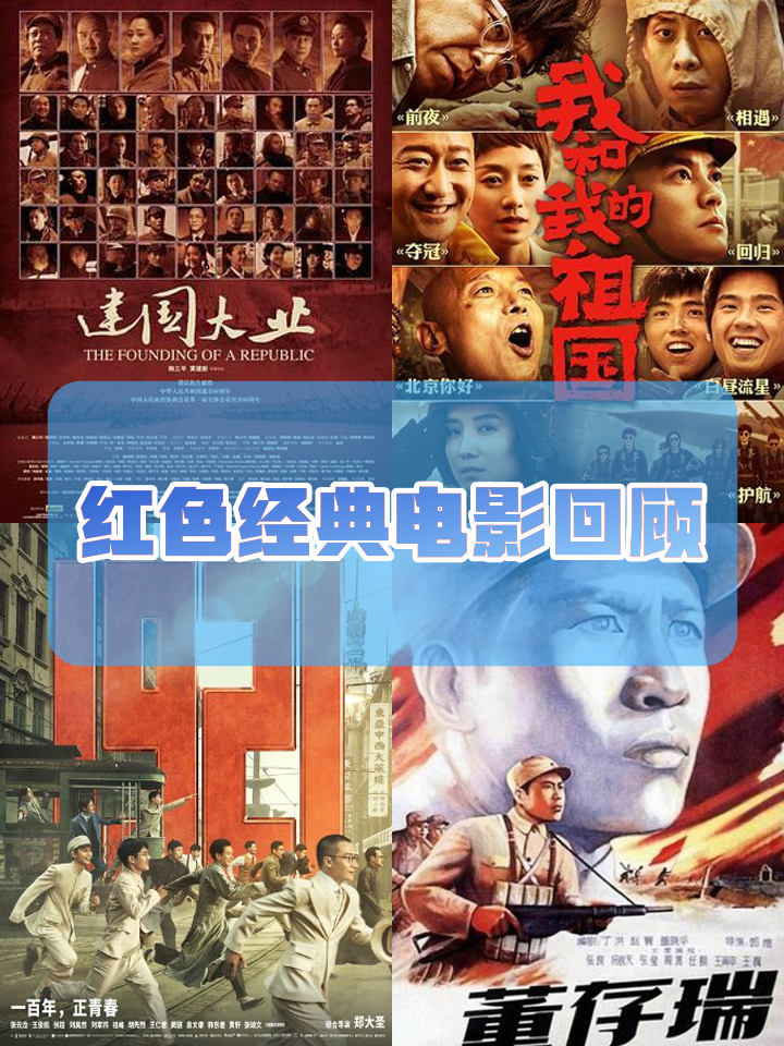 红字电影,红字电影讲了什么