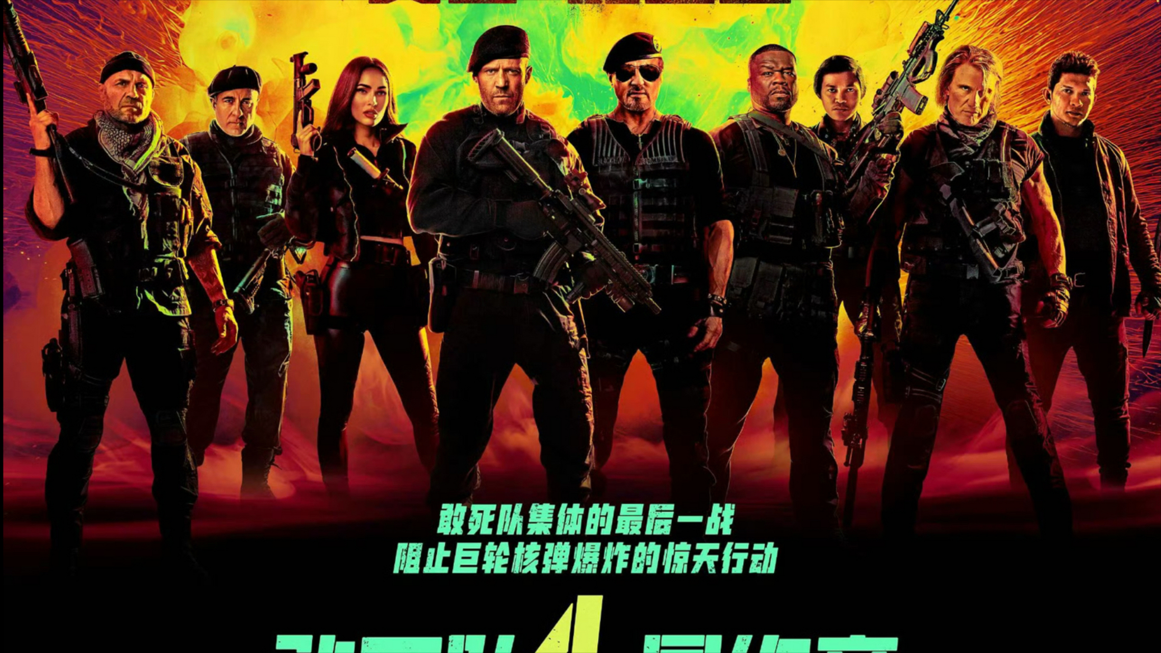 敢死队电影国语版,苏联敢死队电影国语版