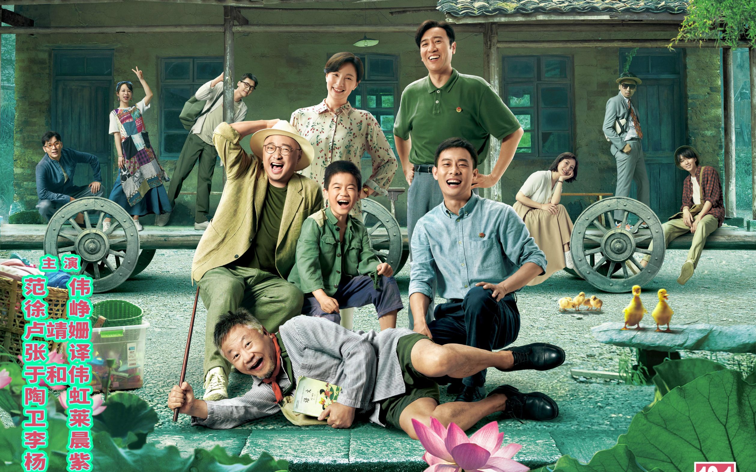 我和我的家乡电影在线观看,我和我的家乡 在线观看 高清