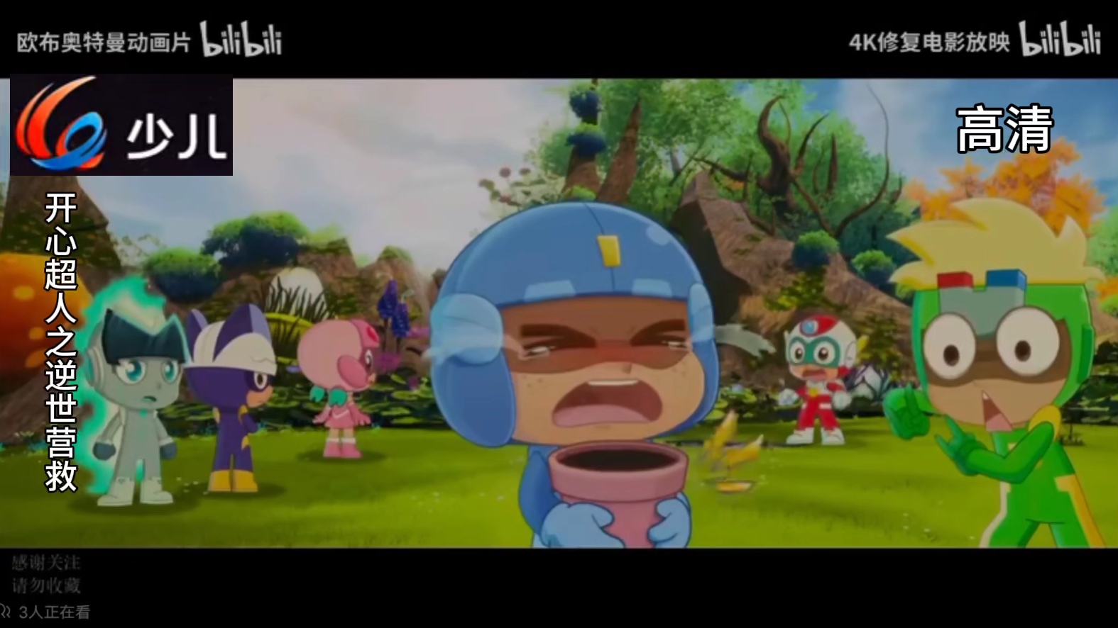 开心宝贝大电影,开心宝贝大电影变形怪