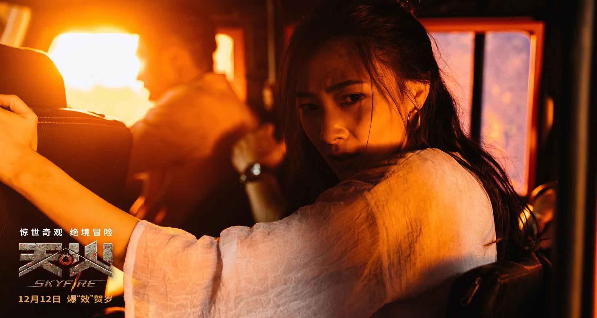 天火电影2019,天火电影最后谁死了