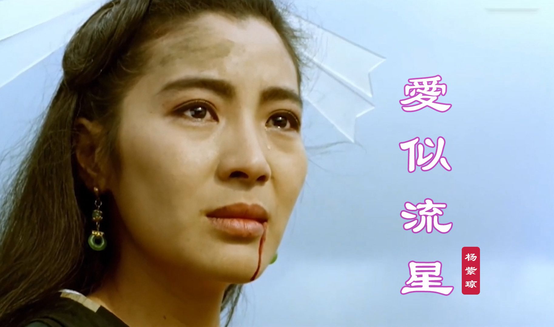 新流星蝴蝶剑电影,新流星蝴蝶剑电影演员表