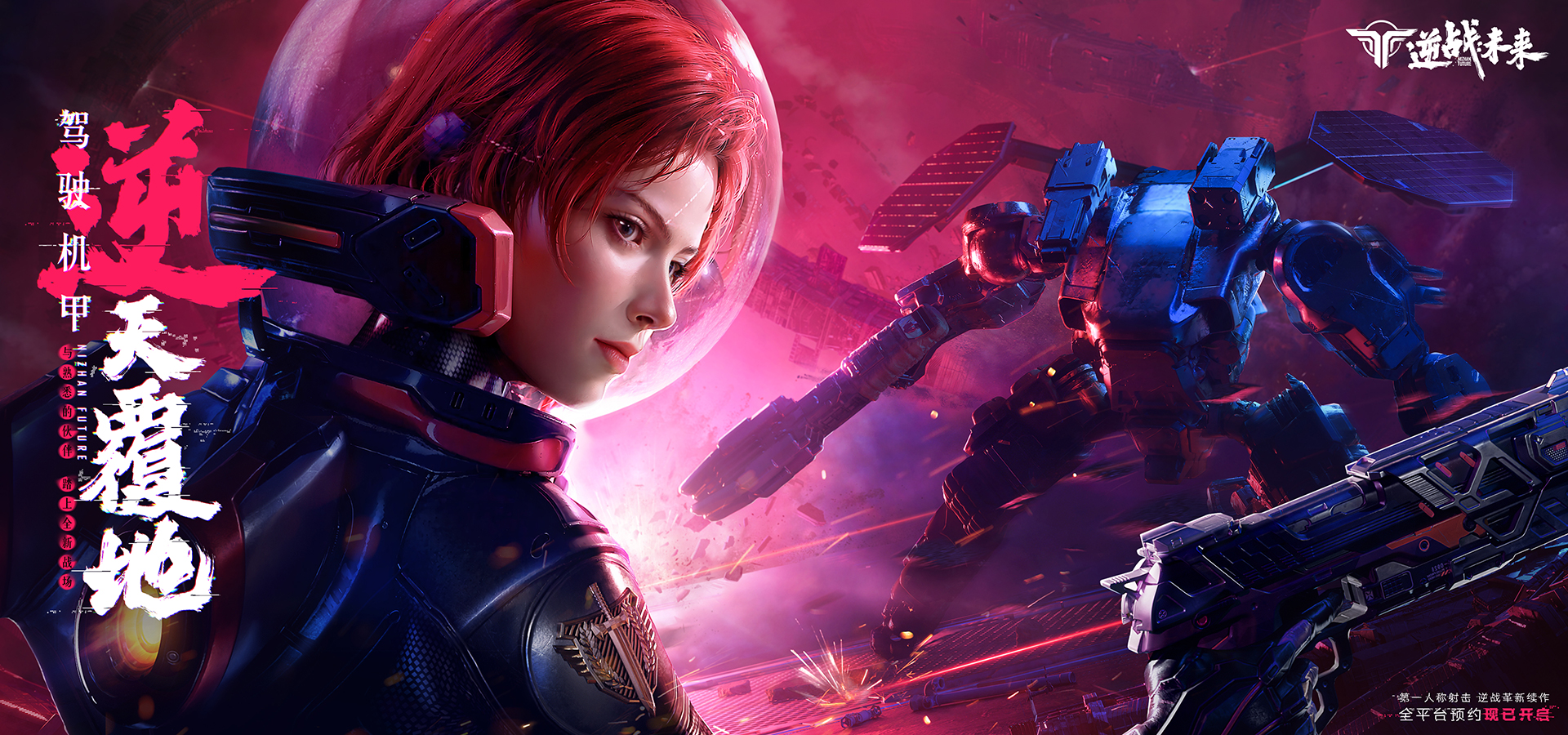 逆战电影下载,逆战电影1080p