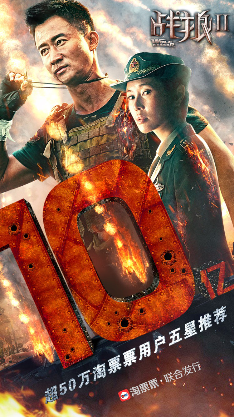 战狼2电影在线观看免费,战狼2在线观看免费完整版电影