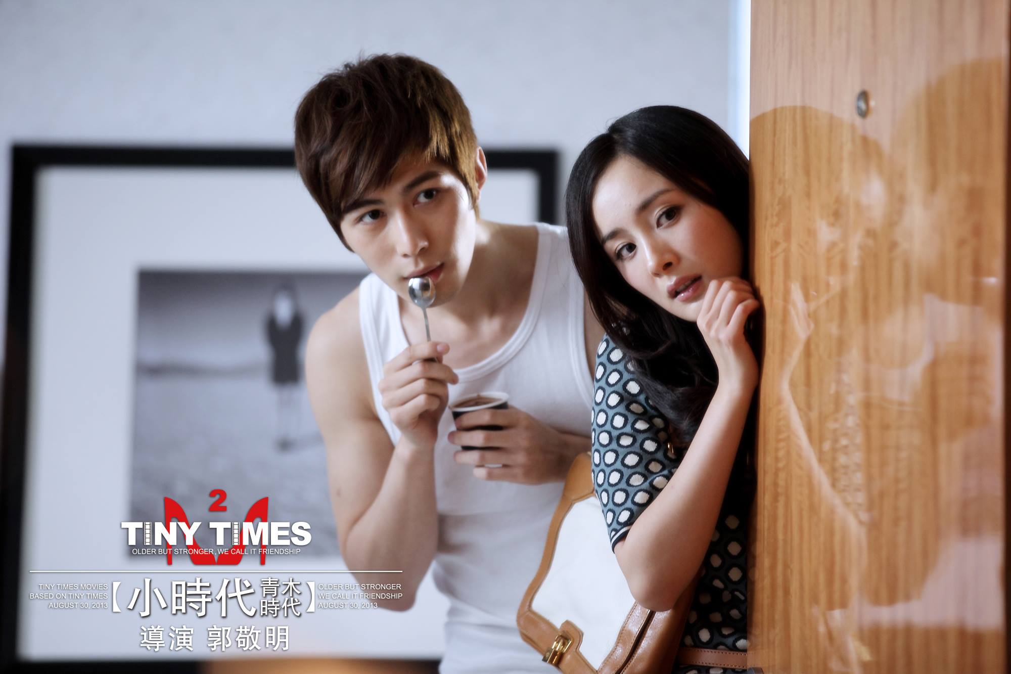 小时代2电影在线观看,小时代2在线观看完整版高清