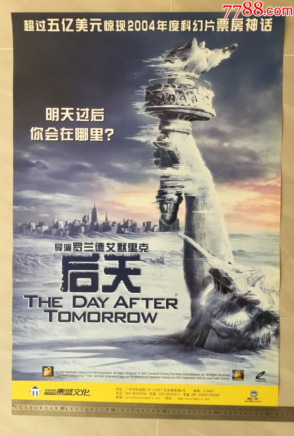 电影后天在线观看,电影后天在线观看免费高清完整版