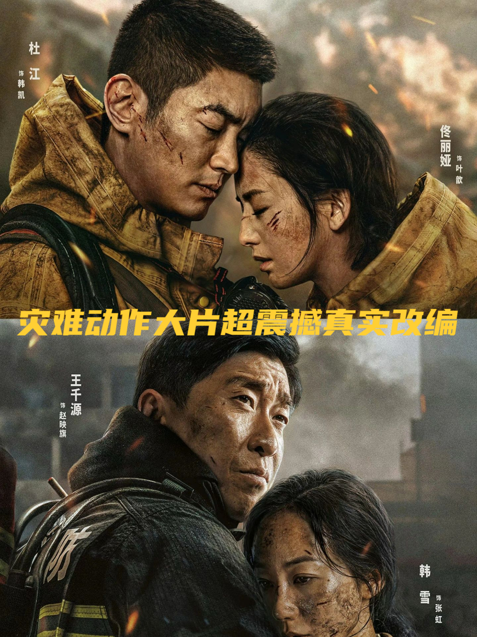 惊天动地电影下载,惊天动地 rmvb 下载