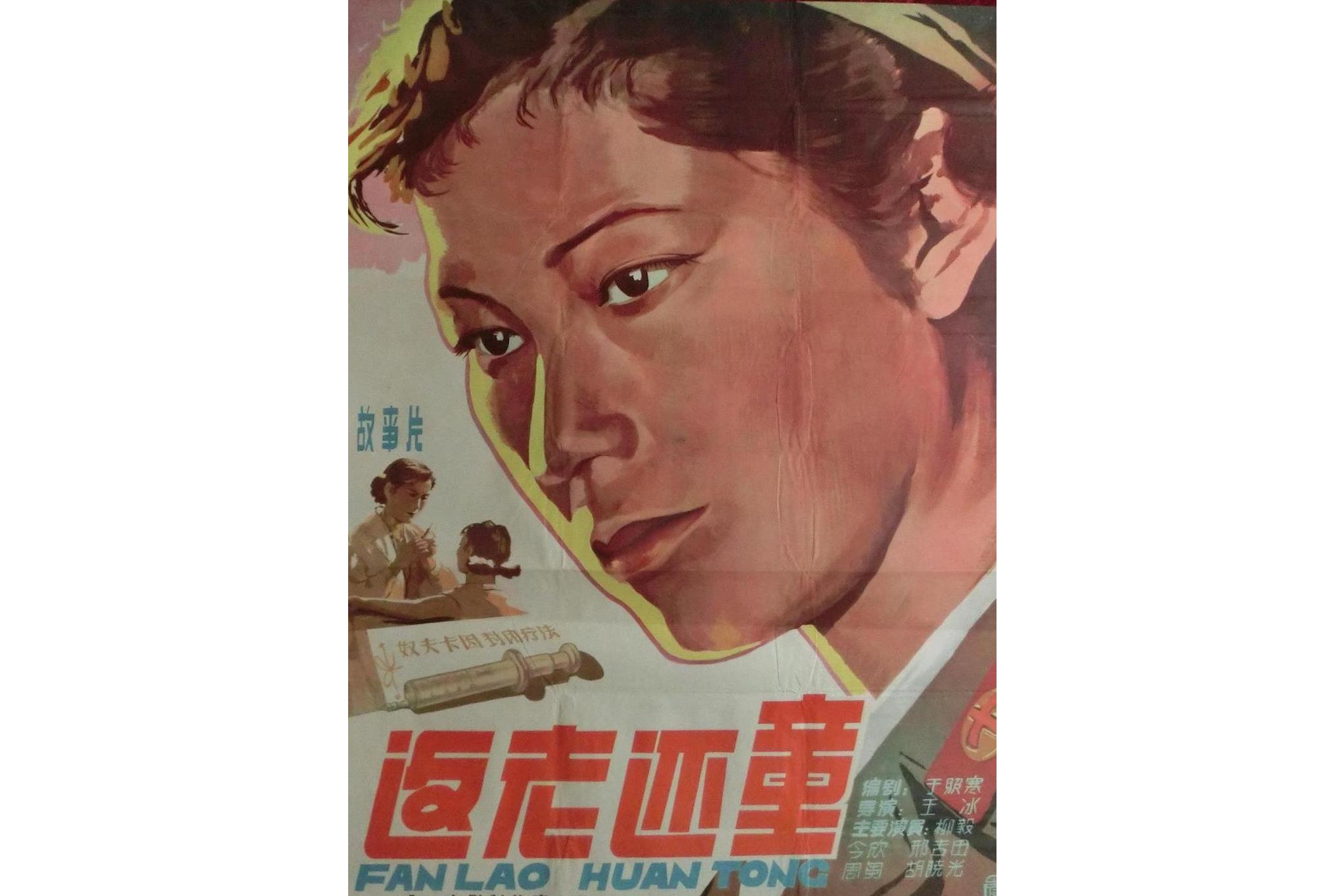 返老还童电影下载,返老还童下载电影天堂