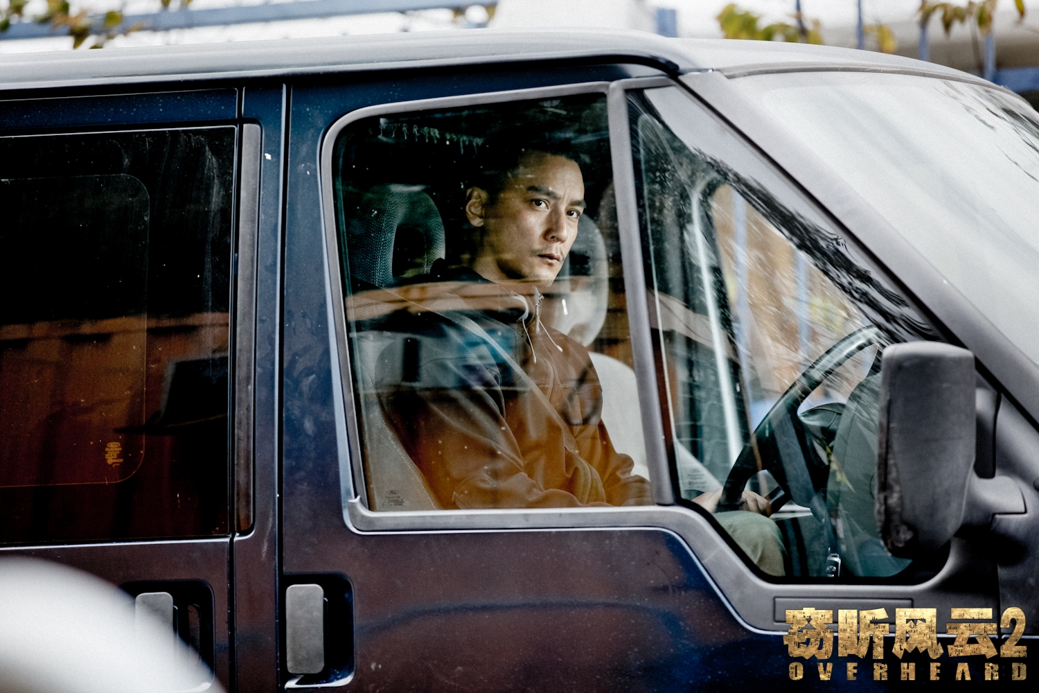 窃听风云电影,窃听风云电影演员表