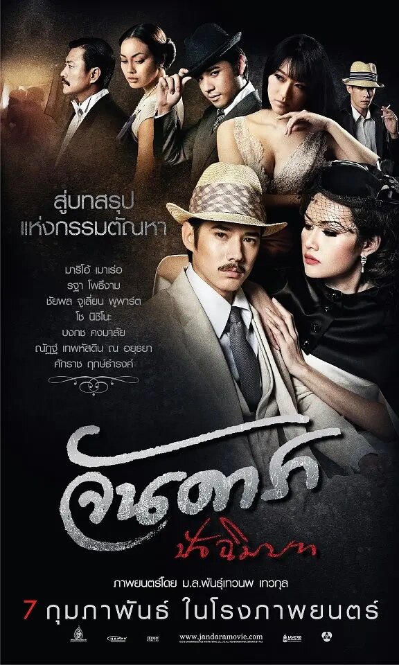 晚娘2电影完整版,晚娘电影完整版下载