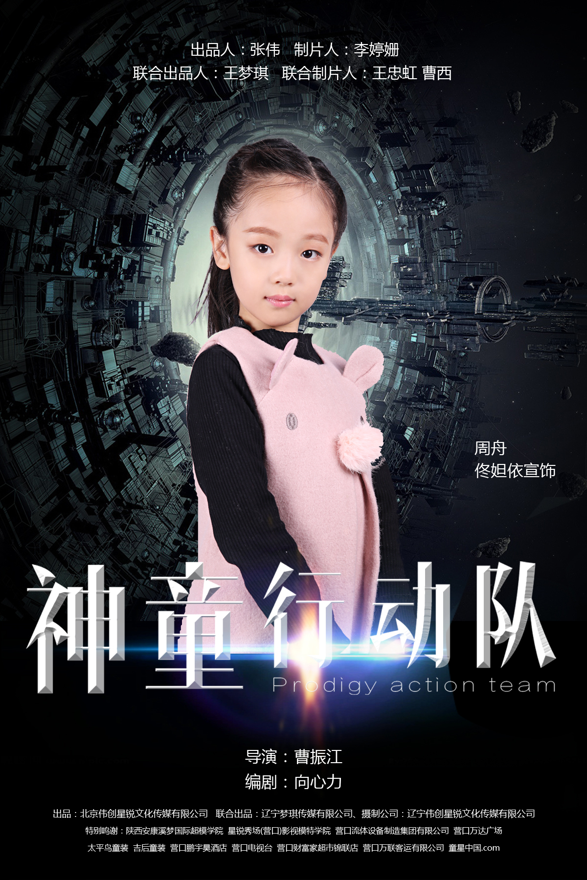 神童电影,美国神童电影