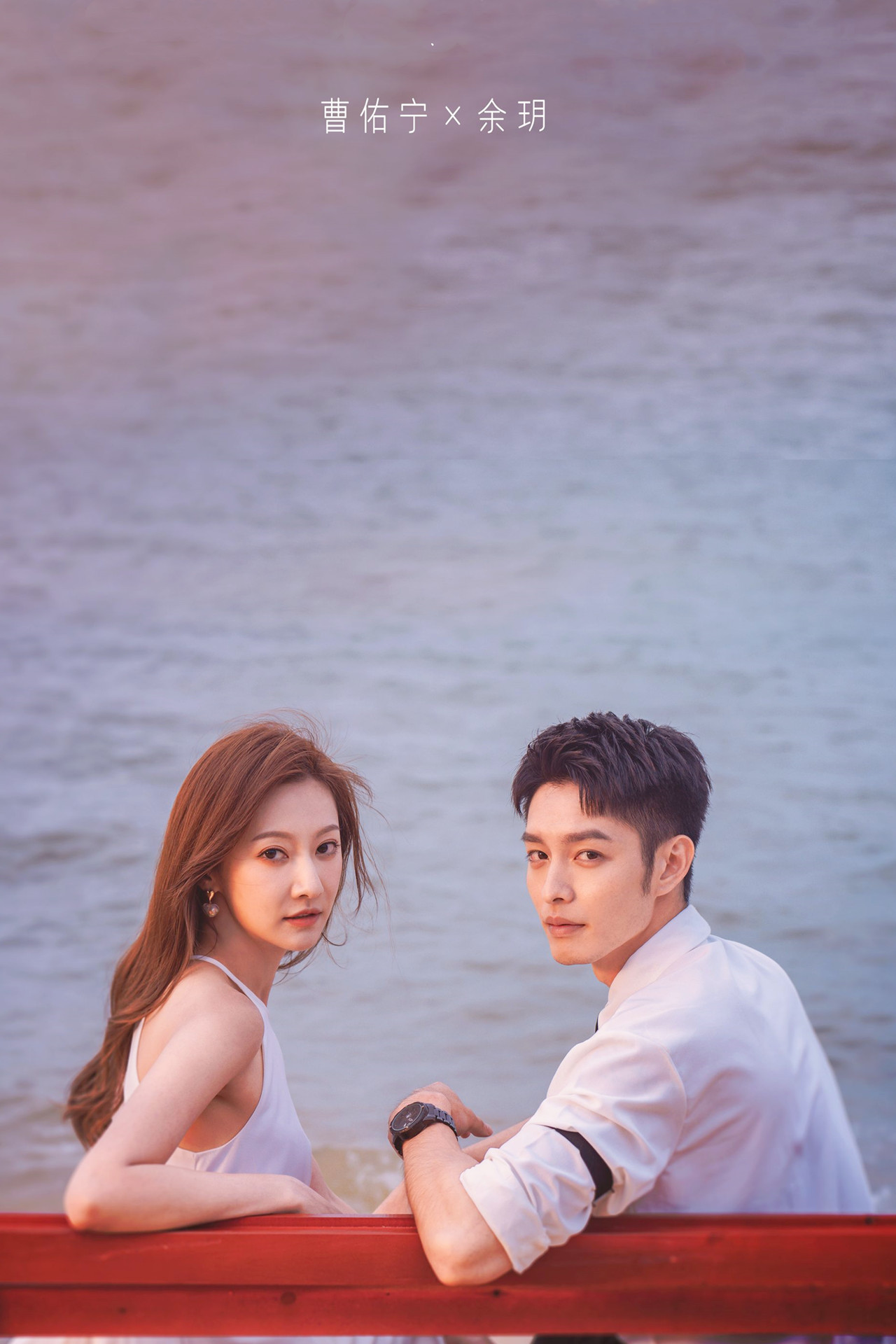 为你而来电影,为你而来电影潘粤明