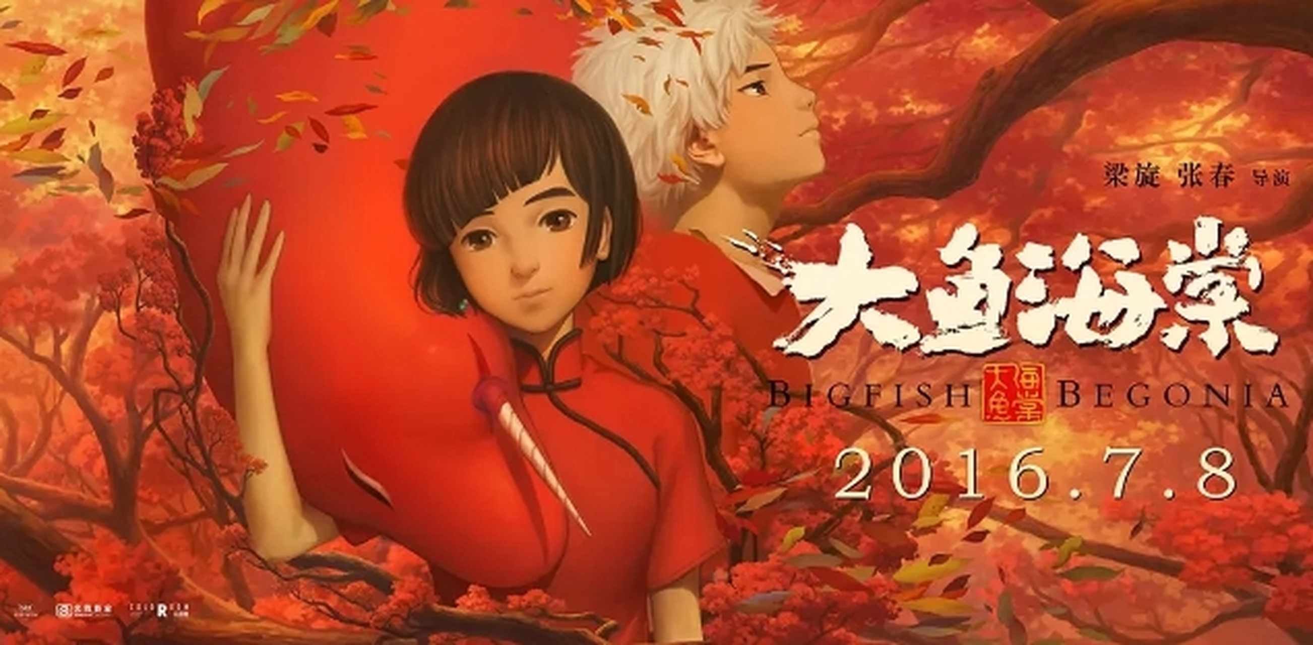 大鱼电影在线观看,大鱼电影在线观看2003