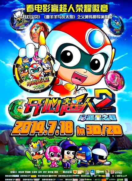 开心宝贝大电影,开心宝贝大电影有几部