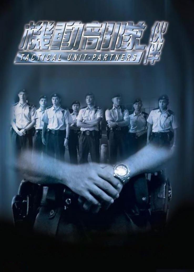 机动部队电影,机动部队电影百度百科